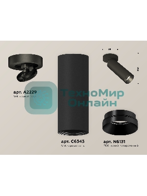 Светильник Ambrella Light XM6343201 SBK/PBK черный песок/черный полированный MR16 GU5.3 (A2229, C6343, N6131)