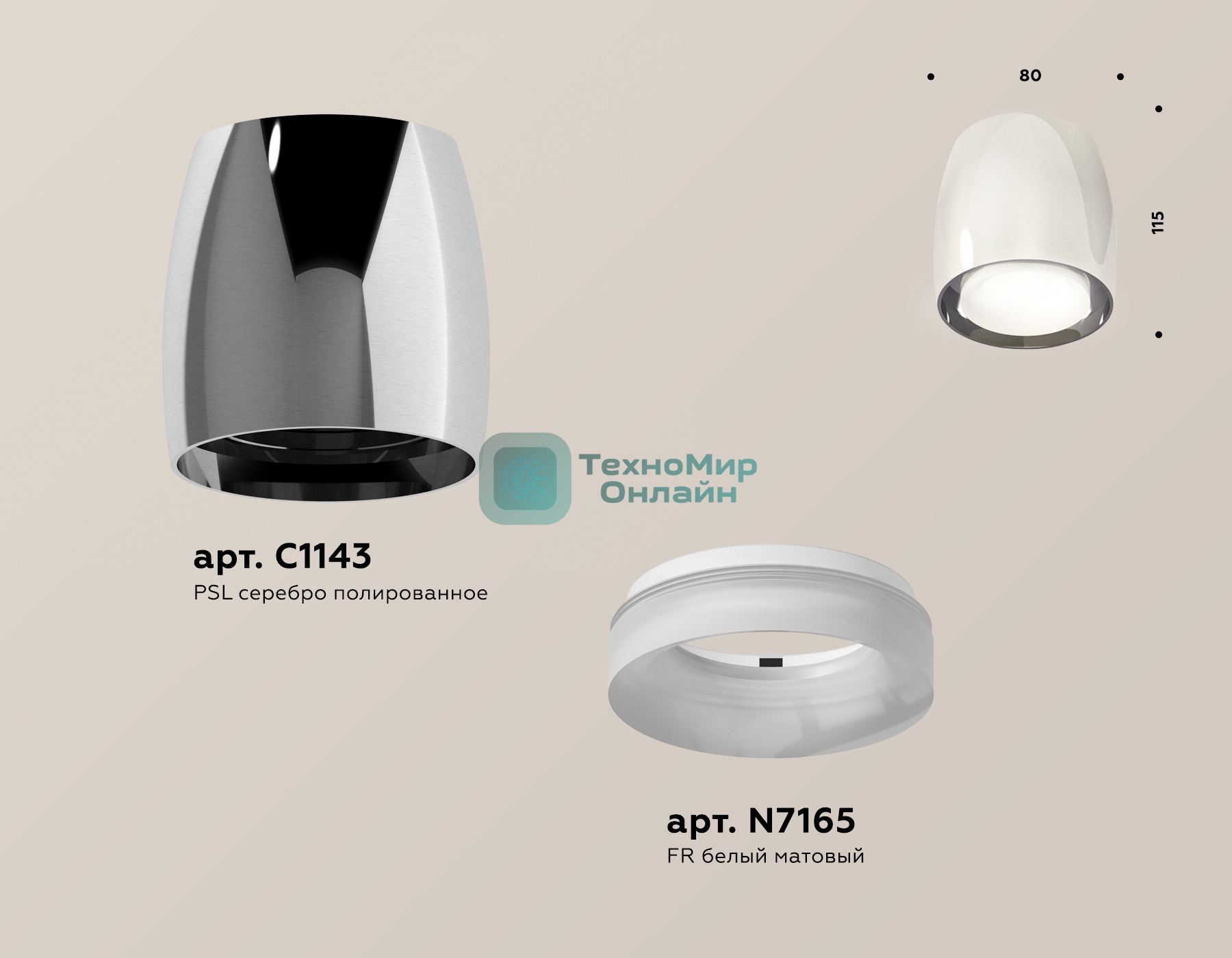 Светильник Ambrella Light XS1143020 PSL/FR серебро полированное/белы матовый MR16 GU5.3 (C1143, N7165)