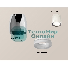 Светильник Ambrella Light XS1143020 PSL/FR серебро полированное/белы матовый MR16 GU5.3 (C1143, N7165)