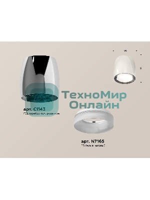Светильник Ambrella Light XS1143020 PSL/FR серебро полированное/белы матовый MR16 GU5.3 (C1143, N7165)