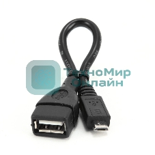 Кабель Gembird/Cablexpert AF/MicroBM, USB 2.0 OTG, 0.15м, пакет