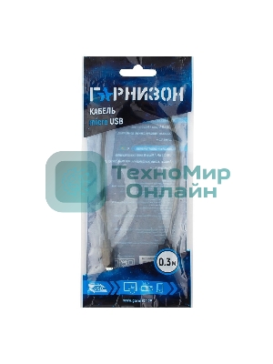 Кабель USB 2.0 Pro Гарнизон GCC-mUSB2-AMBM-0.3M, AM/microBM 5P, 0.3м, пакет
