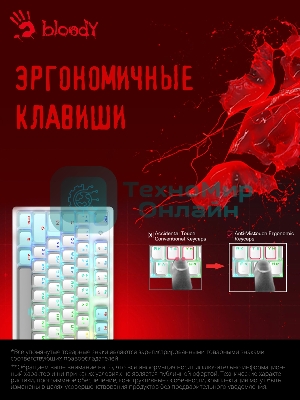 Клавиатура проводная A4Tech Bloody S510N USB белый