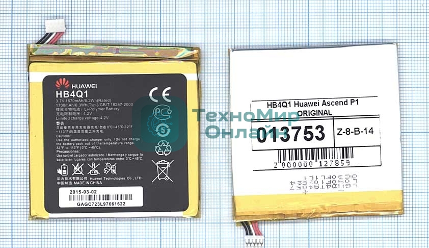 Аккумуляторная батарея для Huawei Ascend P1 (HB4Q1)