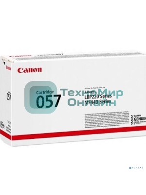 Картридж лазерный Canon 057 черный (3100 стр.) для Canon MF449x/MF446x/MF445dw/MF443dw, LBP225x/LBP226dw/LBP223dw
