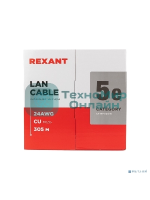 Кабель витая пара Rexant LIGHT U/UTP, cat.5e, ZH нг(А)-HF, 4PR, 24AWG, внутренний, серый, 305 м