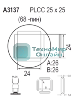 Насадка Quick A3137