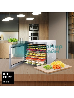 Сушилка для овощей и фруктов Kitfort КТ-1910 10под. 1000 Вт, нержавеющая сталь