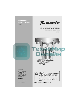 Трубогиб Matrix гидравлический 1/2''–2'' 12 т в комплекте с башмаками