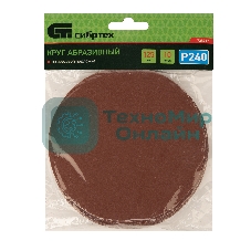 Круг абразивный Сибртех на ворсовой подложке под 