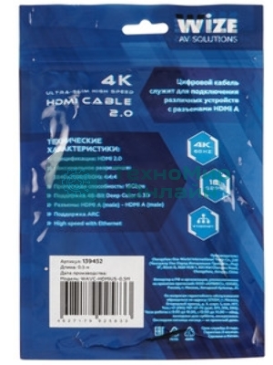 Кабель HDMI C-HM-HM-0.5M Wize,0.5 м, v.2.0, 19M/19M, позол.разъемы, экран, черный, пакет