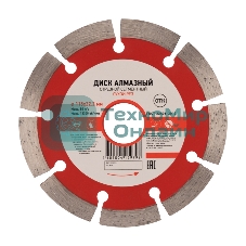 Диск алмазный отрезной сегментный Kranz 115x22.2 мм