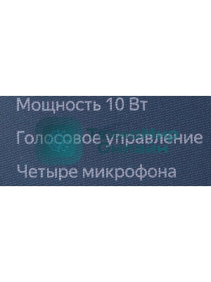 Умная колонка Яндекс Станция Мини, 10Вт, с голосовым ассистентом Алиса на YaGPT, с LED-часами, синий
