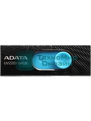 Флешка USB ADATA UV220 (AUV220-64G-RBKBL), 64Gb, USB 2.0, R/W 15/5, черный/голубой