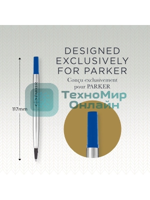 Стержень роллер Parker Quink Z01 (CW1950311) M 0.7мм, синие чернила, без упаковки