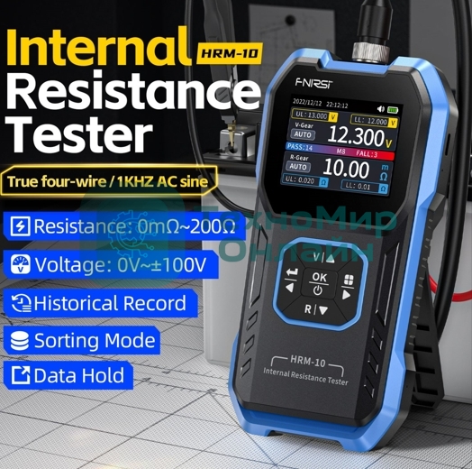 Тестер внутреннего сопротивления батареи FNIRSI HRM-10