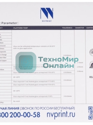 Филамент NVPrint PETG Blue для 3D печати диаметр 1.75мм длина 330 метров масса 1 кг