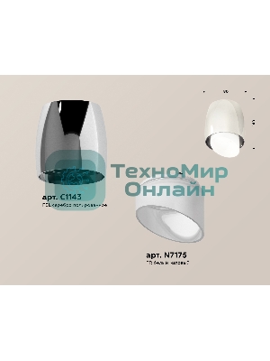 Светильник Ambrella Light XS1143021 PSL/FR серебро полированное/белы матовый MR16 GU5.3 (C1143, N7175)