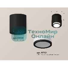 Светильник Ambrella Light XS7723016 SBK/FR черный песок/белый матовый MR16 GU5.3 (C7723, N7121)