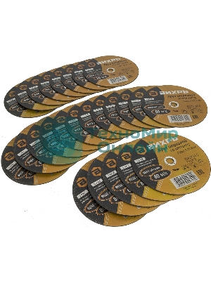 Круг отрезной по металлу 230х2,5х22 мм