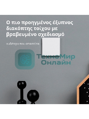 Выключатель умный Aqara Smart wall switch H1 ((with neutral, single rocker) WS-EUK03