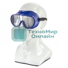 Очки защитные Сибртех закрытого типа, герметичные, поликарбонат