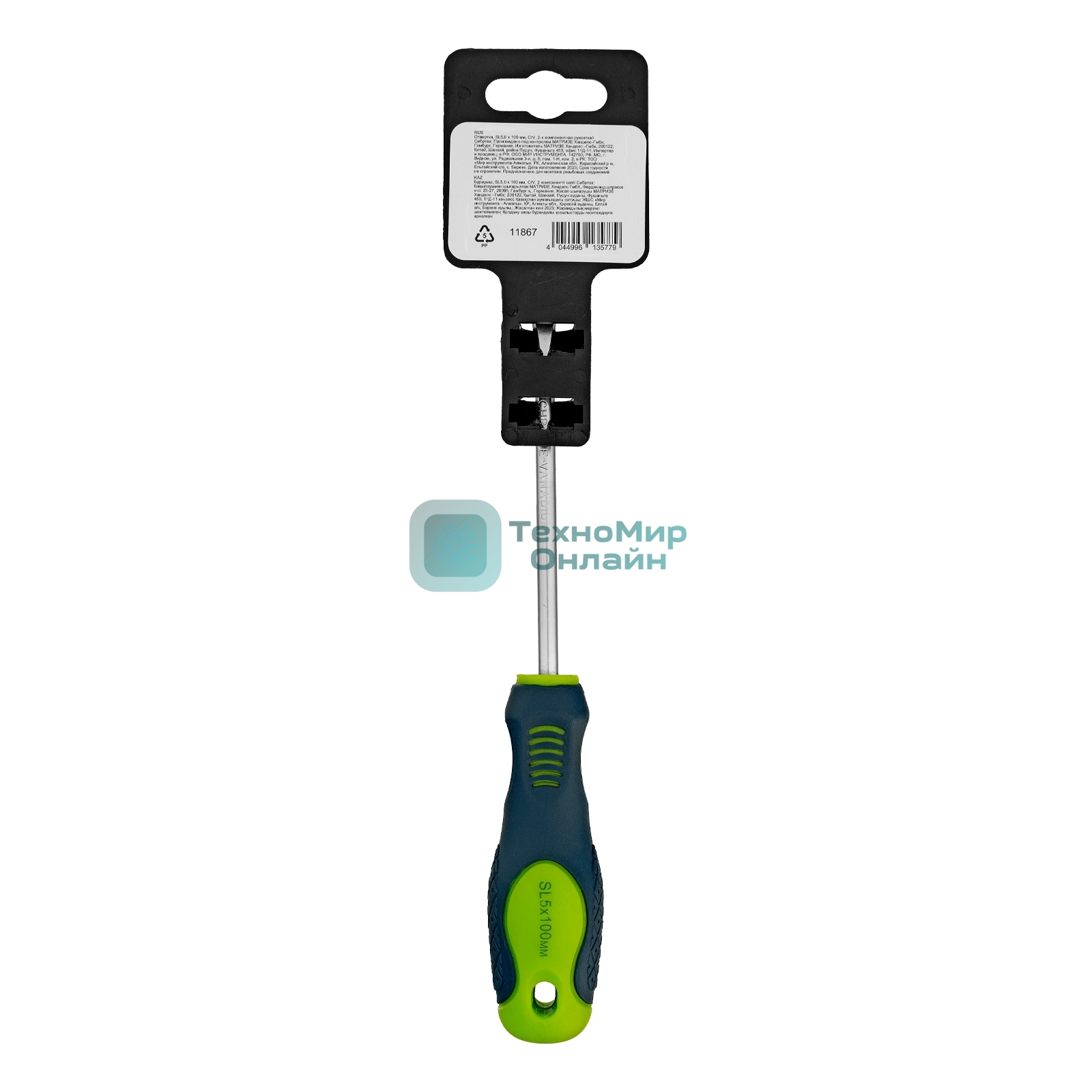 Отвертка Сибртех, SL5,0 х 100 мм, CrV, двухкомпонентная рукоятка
