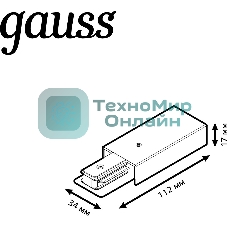 Адаптер питания для подключения трековых шинопроводов к сети Gauss белый
