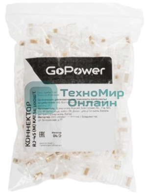 Коннектор GoPower RJ45 00-00028939
