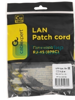 Патч-корд медный UTP Cablexpert PP10-0.5M/BK cat.5e, 0.5м, литой, многожильный, черный