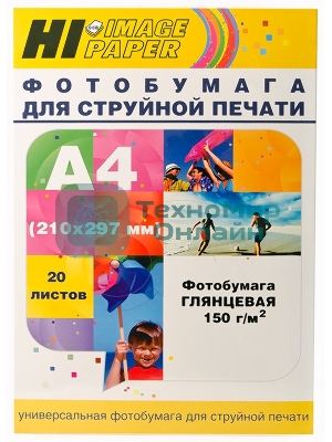Фотобумага глянцевая односторонняя (Hi-image paper) A4, 150 г/м, 20 л.