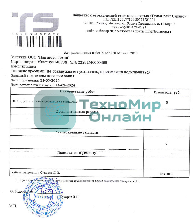 (Из ремонта, рабочий, гарантия 7 дней) Повторитель беспроводного сигнала Mercusys ME70X AX1800 10/100/1000 белый (упак.:1шт)