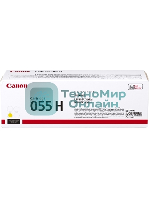 Картридж лазерный Canon 055 H Y (3017C002) желтый (5900 стр.) для Canon i-SENSYS серий MF740, LBP660