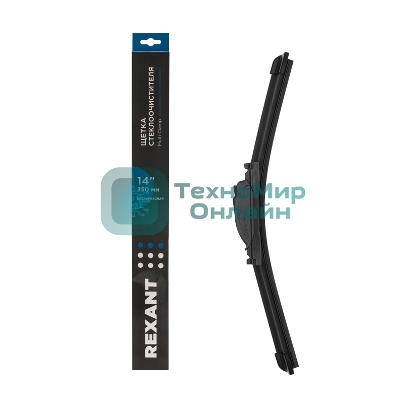 Щетка стеклоочистителя бескаркасная Rexant Multi Clamp, 350 мм