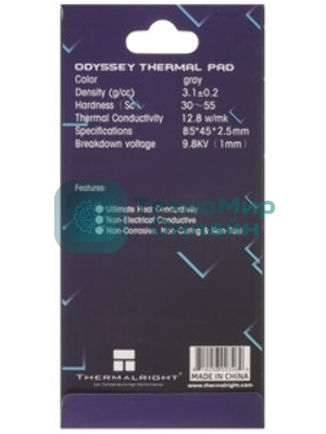 Термопрокладка Thermalright EXTREME ODYSSEY 85x45x2.5 мм