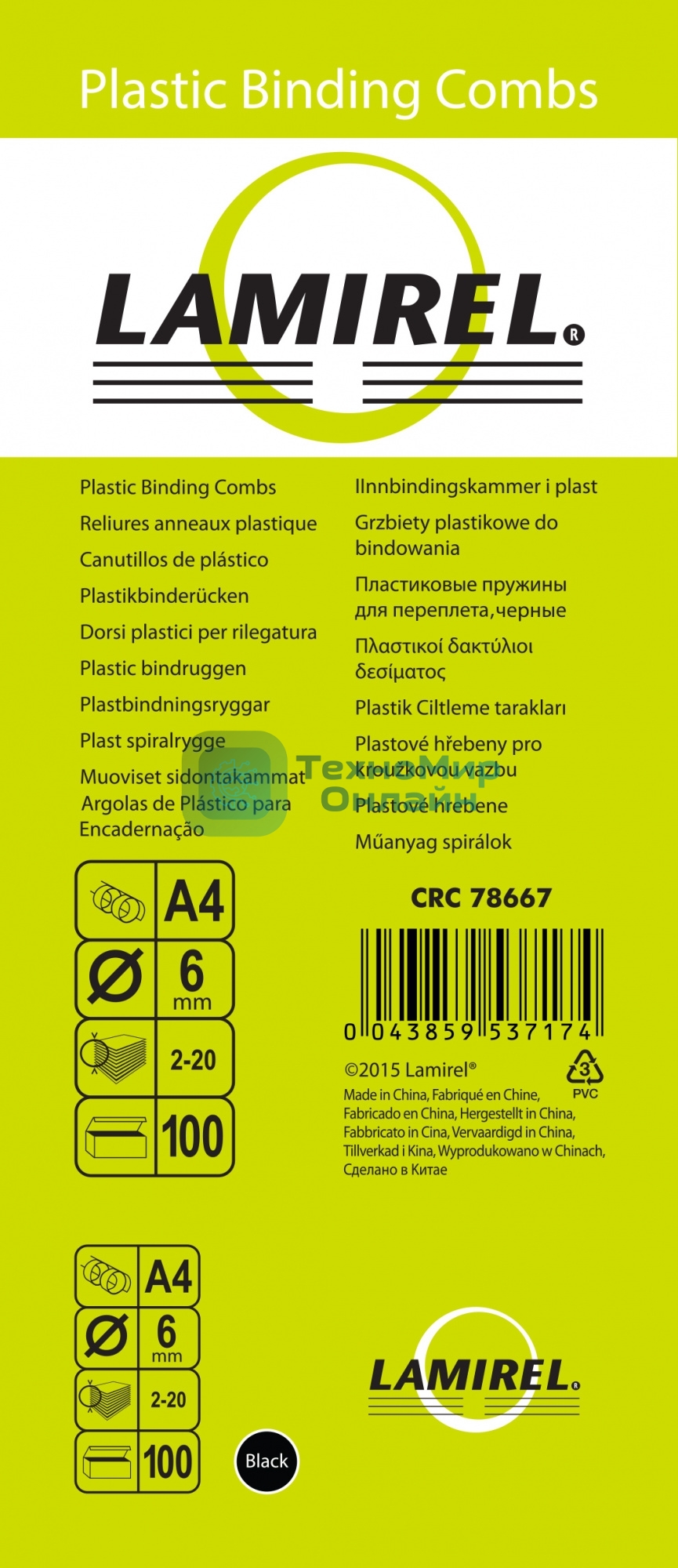 Пружины для переплета пластиковые Lamirel LA-7866702 6мм черный 100 шт