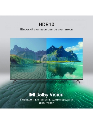 Телевизор Digma 65