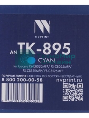 Картридж NVPrint совместимый Kyocera TK-895M для FS-C8520MFP