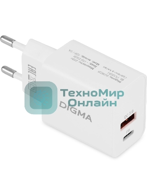 Сетевое зарядное устройство Digma DGW2D 20W 3A+1A (PD+QC) USB-C/USB-A универсальное белый
