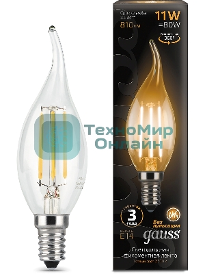 Лампа светодиодная филаментная Gauss Filament 11Вт цок.: E14 свеча 220B св. свеч. бел. теп. CF35 (упак.: 10 шт)