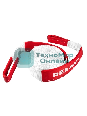 Трос динамический (стропа) Rexant 7т, 6м, белый, в чехле