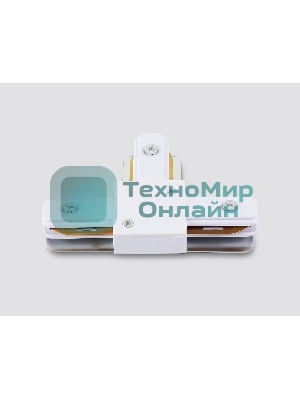 GL7167 WH белый коннектор Т-образный для однофазного шинопровода Standard 220V NEW 105*70*20