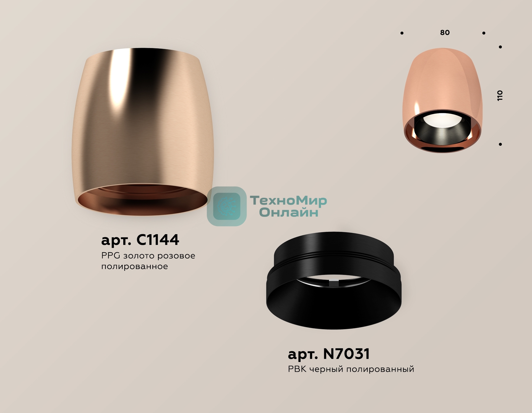 Светильник Ambrella Light XS1144001 PPG/PBK золото розовое полированное/черный полированный MR16 GU5.3 (C1144, N7031)