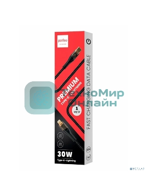 Кабель PERFEO USB C вилка - Lightning вилка, 30W, нейлон, черный, 1 м., PREMIUM (C1002)