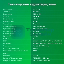 Телевизор Digma 32