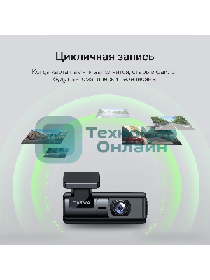 Видеорегистратор Digma FreeDrive 920W, 1920x1080, Wi-Fi, G-сенсор, датчик движения