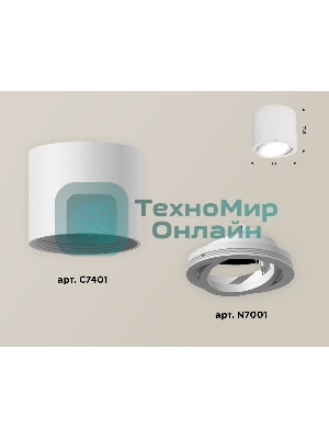 Светильник Ambrella Light XS7401001 SWH белый песок MR16 GU5.3 (C7401, N7001)