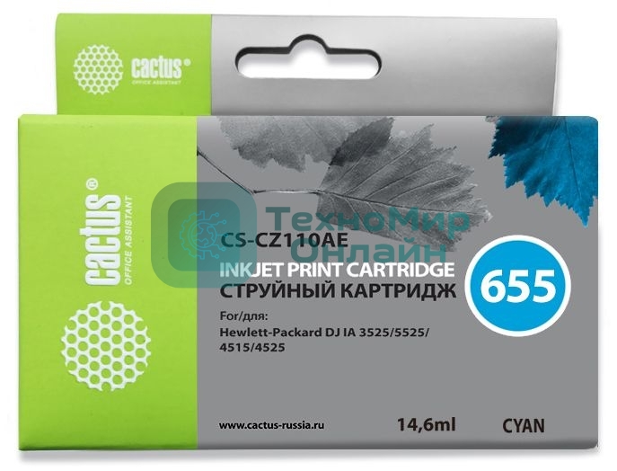 Картридж струйный Cactus CS-CZ110AE №655 голубой (14,6 мл) для HP DJ IA 3525/5525/4515/4525