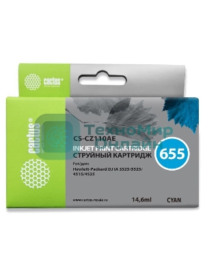 Картридж струйный Cactus CS-CZ110AE №655 голубой (14,6 мл) для HP DJ IA 3525/5525/4515/4525
