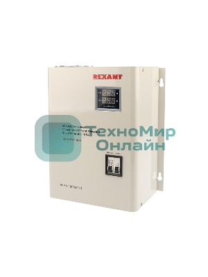 Стабилизатор напряжения настенный Rexant АСНN-10000/1-Ц